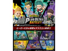 My Hero Academia - Plus Ultra Battle - Blind Box